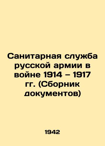 Sanitarnaya sluzhba russkoy armii v voyne 1914  1917 gg. (Sbornik dokumentov)/The Sanitary Service of the Russian Army in the War of 1914-1917 (Collection of Documents) In Russian (ask us if in doubt) - landofmagazines.com