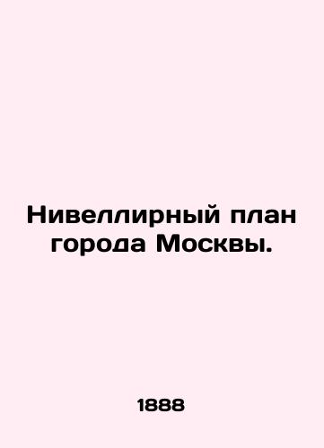 Nivellirnyy plan goroda Moskvy./Nivelliny plan of the city of Moscow. In Russian (ask us if in doubt) - landofmagazines.com
