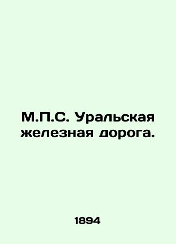 M.P.S. Ural'skaya zheleznaya doroga./M.P.S. Ural Railway. In Russian (ask us if in doubt) - landofmagazines.com