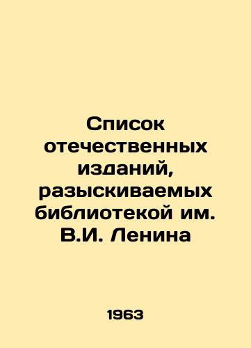 Spisok otechestvennykh izdaniy, razyskivaemykh bibliotekoy im. V.I. Lenina/List of domestic publications wanted by the Lenin Library In Russian (ask us if in doubt) - landofmagazines.com
