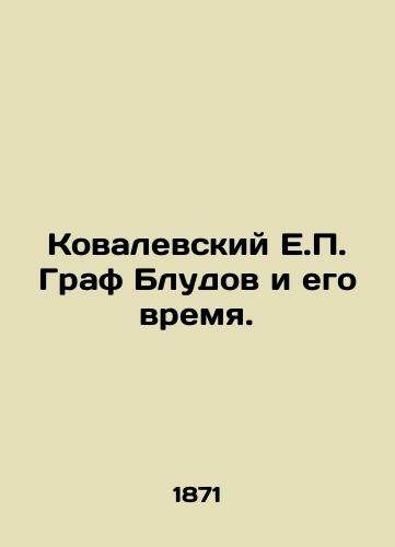 Kovalevskiy E.P. Graf Bludov i ego vremya./Kovalevsky H.E. Count Blodov and His Time. In Russian (ask us if in doubt) - landofmagazines.com