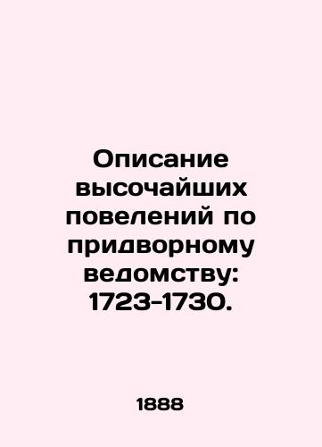 Opisanie vysochayshikh poveleniy po pridvornomu vedomstvu: 1723-1730./A description of the highest court orders: 1723-1730. In Russian (ask us if in doubt) - landofmagazines.com