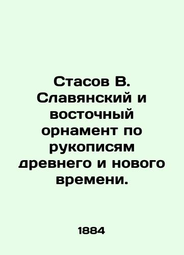 Stasov V. Slavyanskiy i vostochnyy ornament po rukopisyam drevnego i novogo vremeni./Stasov V. Slavonic and Oriental ornaments based on manuscripts from ancient and modern times. In Russian (ask us if in doubt) - landofmagazines.com