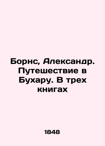 Borns, Aleksandr. Puteshestvie v Bukharu. V trekh knigakh/Bourns, Alexander. A Journey to Bukhara. In Three Books In Russian (ask us if in doubt) - landofmagazines.com