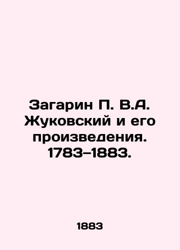Zagarin P. V.A. Zhukovskiy i ego proizvedeniya. 1783 1883./Zagarin P. V.A. Zhukovsky and his works. 1783-1883. In Russian (ask us if in doubt) - landofmagazines.com