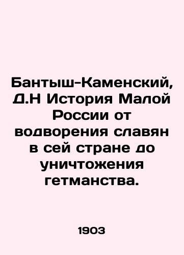 Chekhov A. P. Polnoe Sobranie Sochineniy Ant. P. Chekhova. V 22-kh tomakh. Polnyy komplekt./Chekhov A. P. Complete Collection of Works by Anton P. Chekhov. In 22 Volumes. Complete Set. In Russian (ask us if in doubt) - landofmagazines.com