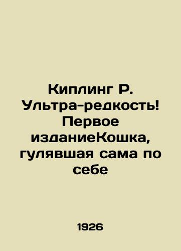 Zeefelner E.E. Jelektricheskaya tyaga. (Teoriya i primenenie jelektricheskoj tyagi na zheleznyh dorogah) In Russian/ Zeefelner E.E. Electric thrust. (theory and use electrical traction the railways roads) In Russian, n/a - landofmagazines.com