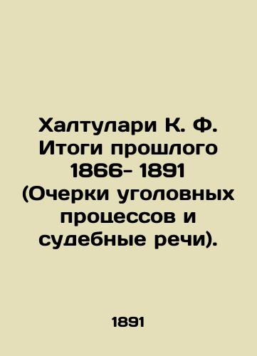 Khaltulari K. F. Itogi proshlogo 1866- 1891 (Ocherki ugolovnykh protsessov i sudebnye rechi)./Khaltulari K. F. Results of the Past 1866-1891 (Essays on Criminal Trials and Court Speeches). In Russian (ask us if in doubt) - landofmagazines.com