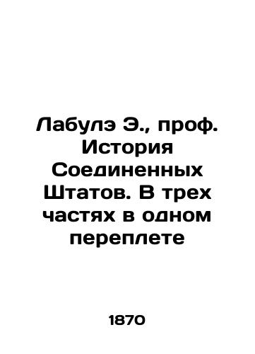 Labule E., prof. Istoriya Soedinennykh Shtatov. V trekh chastyakh v odnom pereplete/Labule E., Prof. History of the United States. In three parts in one cover In Russian (ask us if in doubt) - landofmagazines.com