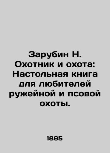 Zarubin N. Okhotnik i okhota: Nastol'naya kniga dlya lyubiteley ruzheynoy i psovoy okhoty./Zarubin N. Hunter and Hunting: A Board Book for Gun and Dog Hunting Lovers. In Russian (ask us if in doubt) - landofmagazines.com