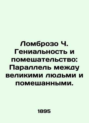 Lombrozo Ch. Genial'nost' i pomeshatel'stvo: Parallel' mezhdu velikimi lyud'mi i pomeshannymi./Lombroso C. Insanity and Insanity: The Parallel between Great Men and the Mixed. In Russian (ask us if in doubt) - landofmagazines.com