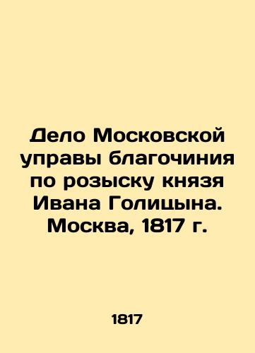 Histoire de Croisades. Par M.Michaud. ( Istoriya Krestovykh pokhodov G.Misho). Tom tretiy./Histoire de Croisades. Par M.Michaud. Volume three In French (ask us if in doubt) - landofmagazines.com