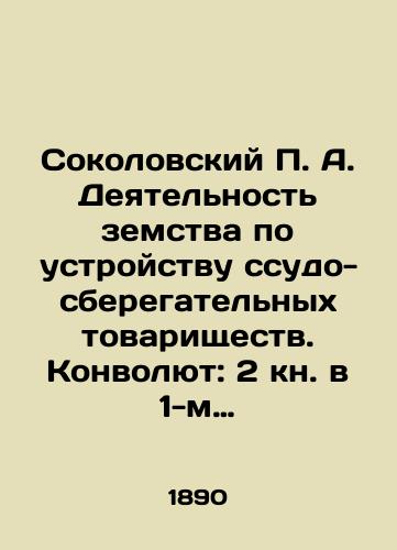 Sokolovskiy P. A. Deyatel'nost' zemstva po ustroystvu ssudo-sberegatel'nykh tovarishchestv. Konvolyut: 2 kn. v 1-m per./Sokolovsky P. A. Activities of the Zemstvo on the organization of savings and loan associations In Russian (ask us if in doubt) - landofmagazines.com