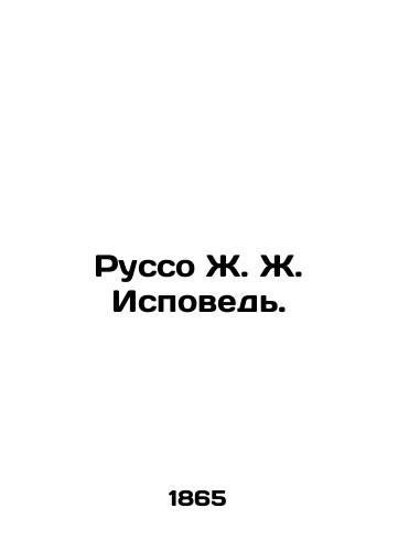 Russo Zh. Zh. Ispoved'./Rousseau J. J. Confession. In Russian (ask us if in doubt) - landofmagazines.com