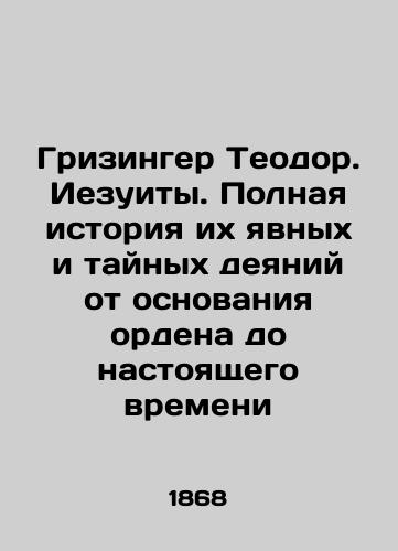 Grizinger Teodor. Iezuity. Polnaya istoriya ikh yavnykh i taynykh deyaniy ot osnovaniya ordena do nastoyashchego vremeni/Griesinger Theodore. Jesuits. The full history of their overt and covert deeds from the founding of the order to the present In Russian (ask us if in doubt) - landofmagazines.com