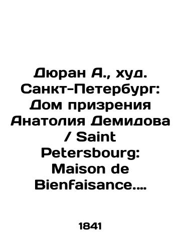 Dyuran A., khud. Sankt-Peterburg: Dom prizreniya Anatoliya Demidova / Saint Petersbourg: Maison de Bienfaisance. Appartenant a M. Anatole de Demidoff/Durand A., St. Petersburg: The House of Attention of Anatoly Demidov / Saint Petersburg: Maison de Bienfaisance. Appartenant of a M. Anatole de Demidoff In Russian (ask us if in doubt) - landofmagazines.com