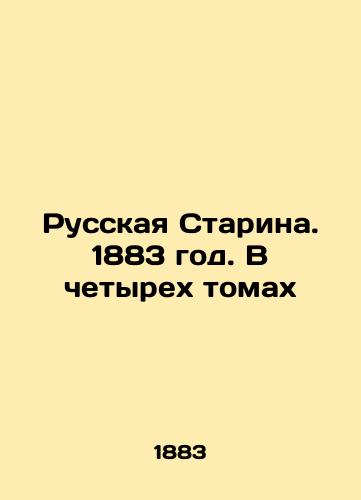 Russkaya Starina. 1883 god. V chetyrekh tomakh/Russian Starina. 1883. In four volumes In Russian (ask us if in doubt) - landofmagazines.com