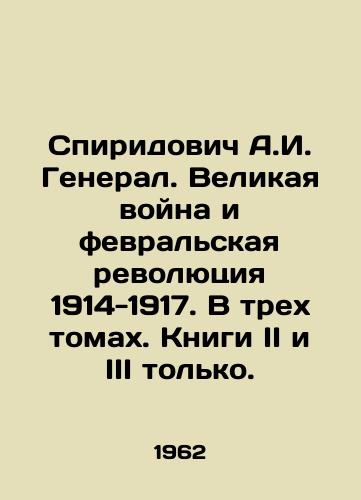 Tretyakova L. Po prihoti sudby. In Russian/ Tretyakov a. the whim fate. In Russian, n/a - landofmagazines.com