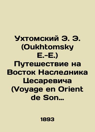 Ukhtomskiy E. E. (Oukhtomsky E.-E.) Puteshestvie na Vostok Naslednika Tsesarevicha (Voyage en Orient de Son Altesse Imperiale le Cesarevitch. Grece-Egypte-Inde. 1890-1891)/Oukhtomsky E.-E. Voyage en Orient de Son Altesse Imperiale le Cesarevitch. Grece-Egypt-Inde. 1890-1891 In French (ask us if in doubt) - landofmagazines.com