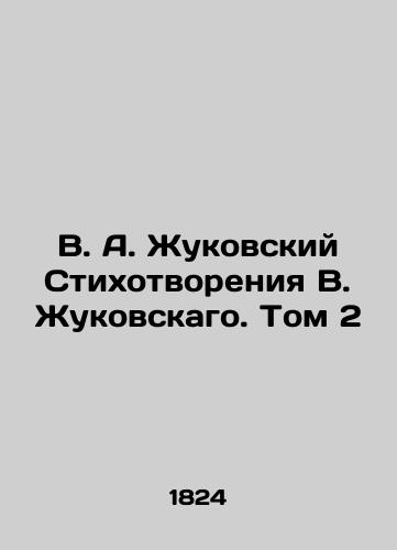 V. A. Zhukovskiy Stikhotvoreniya V. Zhukovskago. Tom 2/V. A. Zhukovsky Poems by V. Zhukovsky. Volume 2 In Russian (ask us if in doubt) - landofmagazines.com