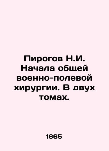 Pirogov N.I. Nachala obshchey voenno-polevoy khirurgii. V dvukh tomakh./Pirogov N.I. Begins general field surgery. In two volumes. In Russian (ask us if in doubt) - landofmagazines.com