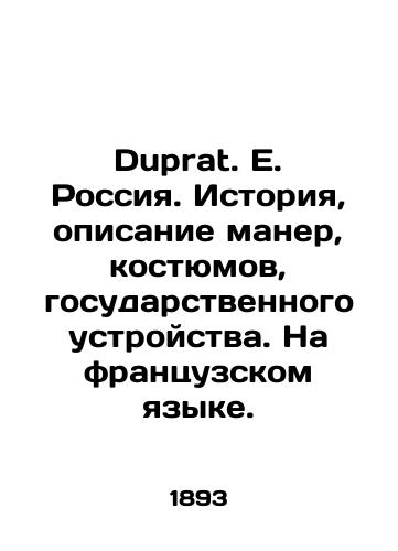 Duprat. E. Rossiya. Istoriya, opisanie maner, kostyumov, gosudarstvennogo ustroystva. Na frantsuzskom yazyke./Duprat. E. Russia. History, description of manners, suits, state structure. In French. In Russian (ask us if in doubt) - landofmagazines.com