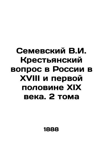 Semevskiy V.I. Krest'yanskiy vopros v Rossii v XVIII i pervoy polovine XIX veka. 2 toma/The Semevsky V.I. Peasant Question in Russia in the 18th and First Half of the 19th Century. 2 Volumes In Russian (ask us if in doubt) - landofmagazines.com