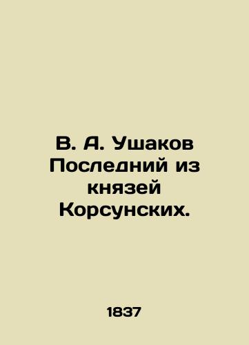 V. A. Ushakov Posledniy iz knyazey Korsunskikh./V.A. Ushakov is the last of the princes of Korsunsky. In Russian (ask us if in doubt) - landofmagazines.com