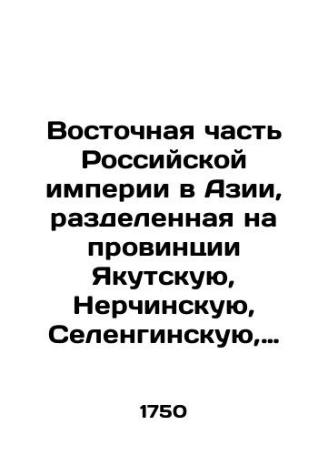 Vostochnaya chast' Rossiyskoy imperii v Azii, razdelennaya na provintsii Yakutskuyu, Nerchinskuyu, Selenginskuyu, Ilimskuyu, Krasnoyarskuyu, Narymskuyu, Eniseyskuyu, Mangazeyskuyu i dr. vplot' do Kitayskoy Tartarii: Karta/The eastern part of the Russian Empire in Asia, divided into the provinces of Yakutsk, Nerchinsk, Selenginsk, Ilimsk, Krasnoyarsk, Narymsk, Yenisei, Mangazei, and others up to the Chinese Tartaria: Map In Russian (ask us if in doubt) - landofmagazines.com