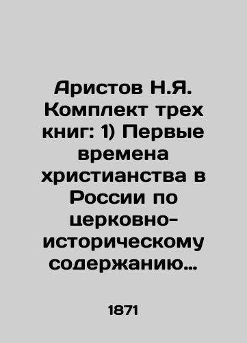 Aristov N.Ya. Komplekt trekh knig: 1) Pervye vremena khristianstva v Rossii po tserkovno-istoricheskomu soderzhaniyu russkikh letopisey. 2) Moskovskie smuty v pravlenie tsarevny Sofii Alekseevny. 3) Promyshlennost' Drevney Rusi/Aristov N.Ya. Set of three books: 1) Early Christian times in Russia on the basis of the ecclesiastical and historical content of Russian chronicles In Russian (ask us if in doubt) - landofmagazines.com