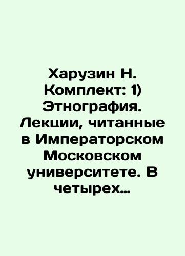 Reskin-John. Lectures on art given at Oxford University in 1870. 1900 In Russian (ask us if in doubt)/Reskin- Dzhon. Lektsii ob iskusstve, chitannye v Oksfordskom universitete v 1870 godu. 1900g - landofmagazines.com