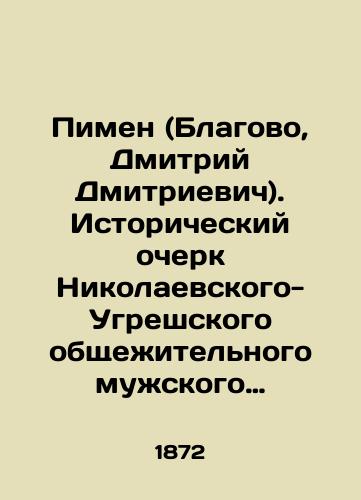 Pimen (Blagovo, Dmitriy Dmitrievich). Istoricheskiy ocherk Nikolaevskogo-Ugreshskogo obshchezhitel'nogo muzhskogo monastyrya./Pimen (Blagovo, Dmitrievich). Historical sketch of Nikolaevsky-Ugreshsky dormitory monastery for men. In Russian (ask us if in doubt) - landofmagazines.com