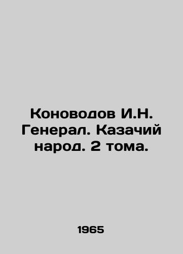 Pushkin A.S. Sochineniya v treh tomah. Tom 2. Pojemy, skazki In Russian/ Pushkin A.C. Works in three volumes. Volume 2. Poems, tales In Russian, n/a - landofmagazines.com