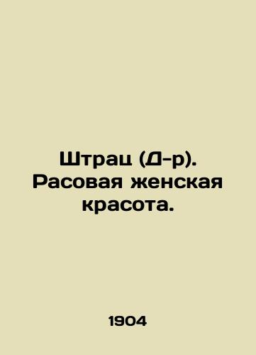Shtrats (D-r). Rasovaya zhenskaya krasota./Stracz (D). Racial female beauty. In Russian (ask us if in doubt) - landofmagazines.com