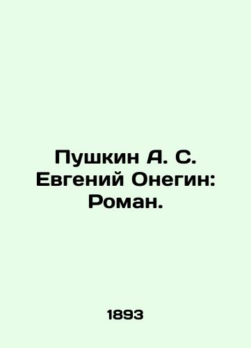 Pushkin A. S. Evgeniy Onegin: Roman./Pushkin A. S. Evgeny Onegin: Roman. In Russian (ask us if in doubt) - landofmagazines.com