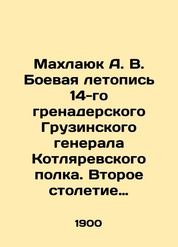 Gamilton Donald. Nesushhie grozu. Razrushiteli In Russian/ Hamilton Donald. Bearing storm. stereotypes In Russian, Rostov - landofmagazines.com