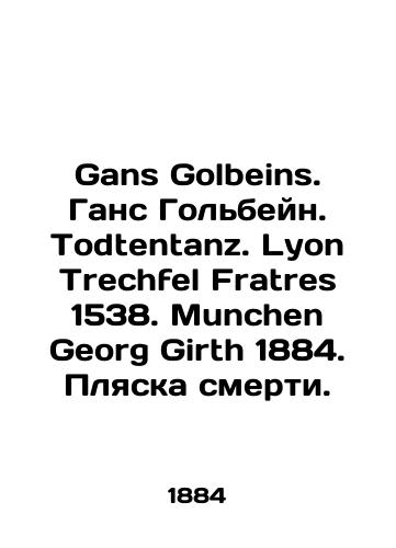 Gans Golbeins. Gans Gol'beyn. Todtentanz. Lyon Trechfel Fratres 1538. Munchen Georg Girth 1884. Plyaska smerti./Gans Golbeins. Hans Golbein. Todtentanz. Lyon Trechfel Fratres 1538. Munich Georg Girth 1884. Beach of Death. In German (ask us if in doubt) - landofmagazines.com