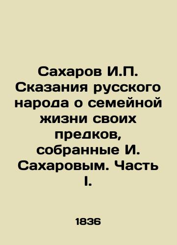 Balzac M. de. Balzak O. de. Jane la pale. Tome second. Blednaya Dzheyn. Tom II./Balzac M. de. Balzac O. de. Jane la pale. Tome second. Pale Jane. Volume II. In French (ask us if in doubt). - landofmagazines.com