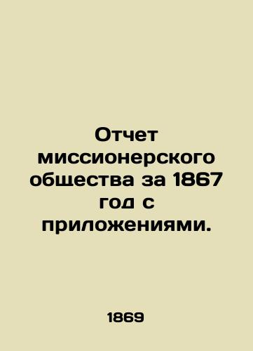 Otchet missionerskogo obshchestva za 1867 god s prilozheniyami./Report of the Missionary Society for 1867, with annexes. In Russian (ask us if in doubt) - landofmagazines.com