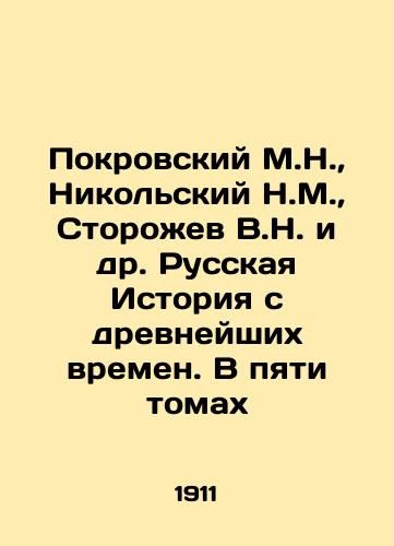 Voennaya entsiklopediya. V 18-ti tomakh. Polnyy komplekt./Military Encyclopedia. In 18 volumes. Complete set. In Russian (ask us if in doubt) - landofmagazines.com