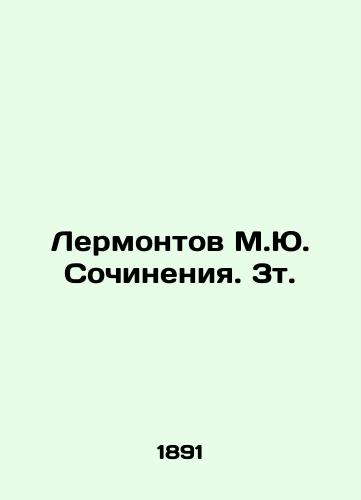 Lermontov M.Yu. Sochineniya. 3t./Lermontov M.Yu. Works. 3t. In Russian (ask us if in doubt) - landofmagazines.com