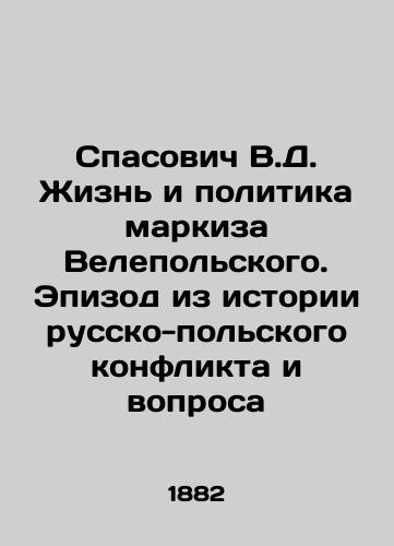 Spasovich V.D. Zhizn' i politika markiza Velepol'skogo. Epizod iz istorii russko-pol'skogo konflikta i voprosa/V.D. Spasovich The Life and Politics of the Marquess of Velepolsky: An Episode from the History of the Russian-Polish Conflict and Question In Russian (ask us if in doubt) - landofmagazines.com