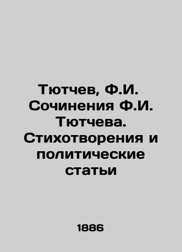 Tyutchev, F.I.  Sochineniya F.I. Tyutcheva. Stikhotvoreniya i politicheskie stat'i/Tyutchev, F.I. Works by F.I. Tyutchev. Poems and Political Articles In Russian (ask us if in doubt) - landofmagazines.com