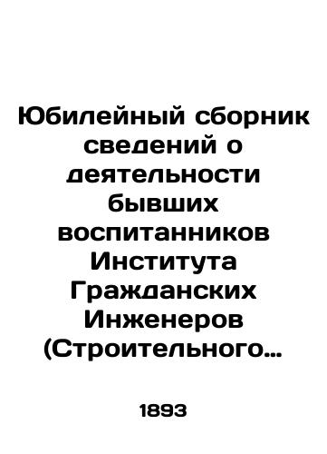 Yubileynyy sbornik svedeniy o deyatel'nosti byvshikh vospitannikov Instituta Grazhdanskikh Inzhenerov (Stroitel'nogo uchilishcha). 1842-1892./Jubilee collection of information about the activities of former pupils of the Institute of Civil Engineers (Construction School). 1842-1892. In Russian (ask us if in doubt) - landofmagazines.com