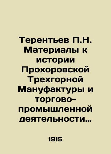 Lukomskiy V.K. i baron Tipol't N.A. Russkaya Geral'dika./Lukomsky V.K. and Baron Tipolt N.A. Russian Heraldry. In Russian (ask us if in doubt) - landofmagazines.com