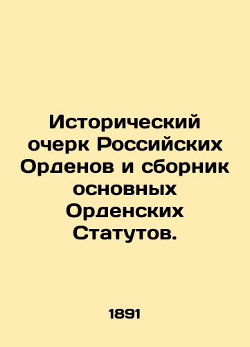 Istoricheskiy ocherk Rossiyskikh Ordenov i sbornik osnovnykh Ordenskikh Statutov./Historical sketch of the Russian Orders and a collection of the main Statutes of the Order. In Russian (ask us if in doubt) - landofmagazines.com