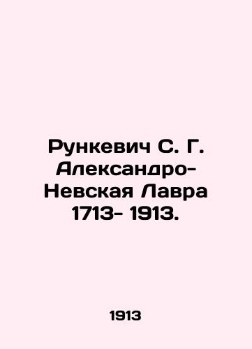 Avenarius V.P. Kniga bylin. In Russian/ Avenarius in.P. Book epics. In Russian, Moscow - landofmagazines.com