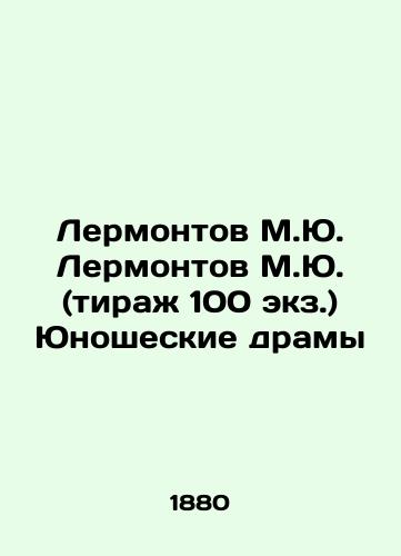 Lermontov M.Yu. Lermontov M.Yu. (tirazh 100 ekz.) Yunosheskie dramy/Lermontov M.Yu. Lermontov M.Yu. (circulation 100 copies) Youth dramas In Russian (ask us if in doubt) - landofmagazines.com