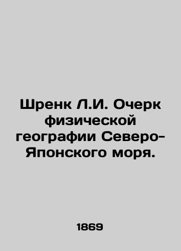 Shrenk L.I. Ocherk fizicheskoy geografii Severo-Yaponskogo morya./Shrenk L.I. Essay on the Physical Geography of the Sea of North Japan. In Russian (ask us if in doubt) - landofmagazines.com