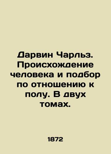 Darvin Charl'z. Proiskhozhdenie cheloveka i podbor po otnosheniyu k polu. V dvukh tomakh./Darwin Charles. Human origins and gender selection. In two volumes. In Russian (ask us if in doubt) - landofmagazines.com